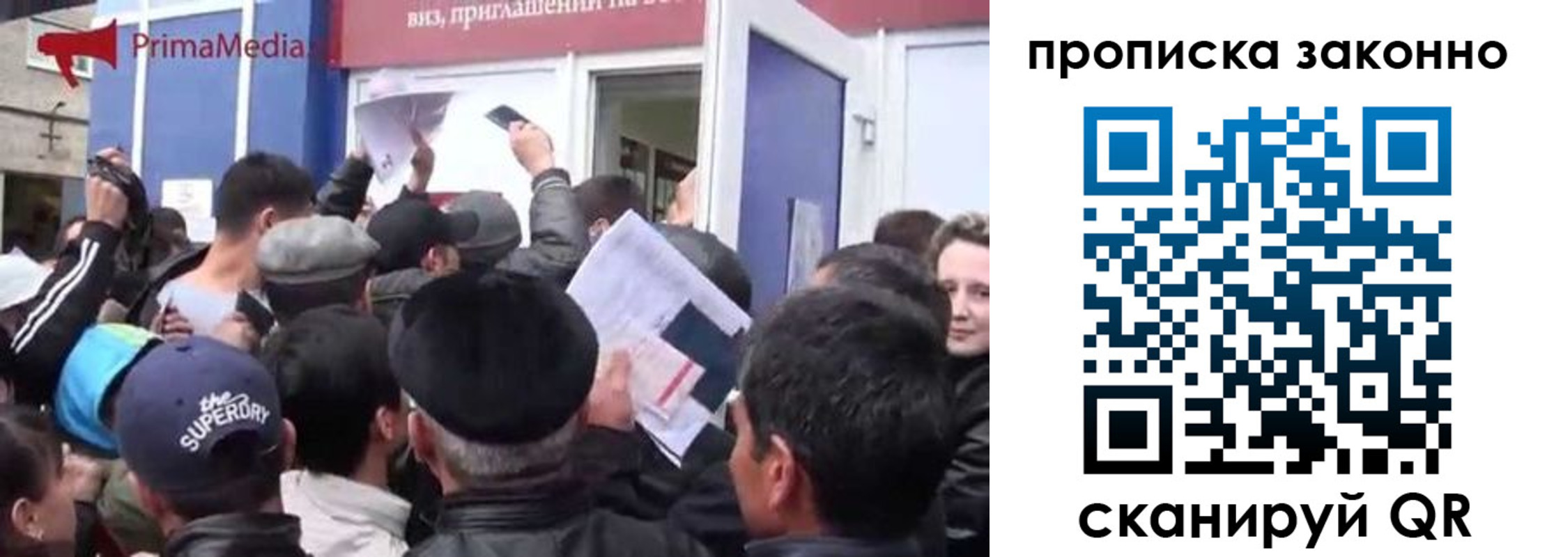 временная регистрация собственник в Кургане