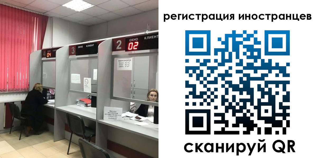 временная регистрация 2025 в Кургане