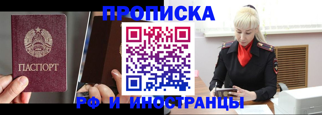 найти адрес прописки в Кургане