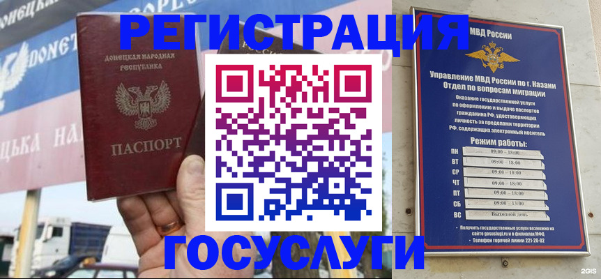 прописка для кредита в Кургане