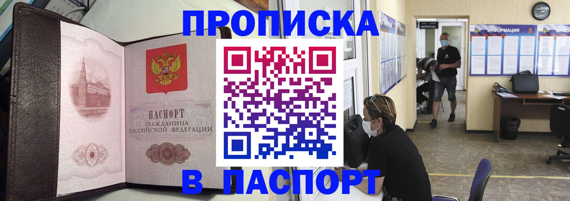 регистрация для школы в Кургане
