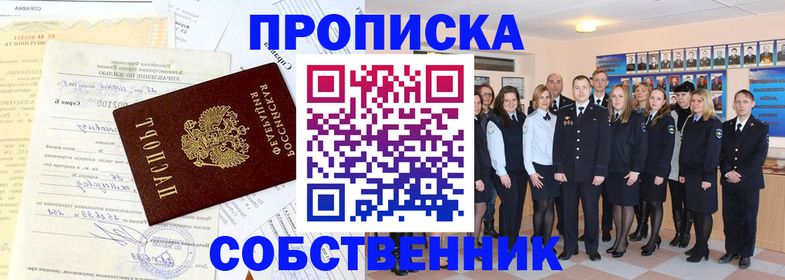 временная регистрация надежно в Кургане